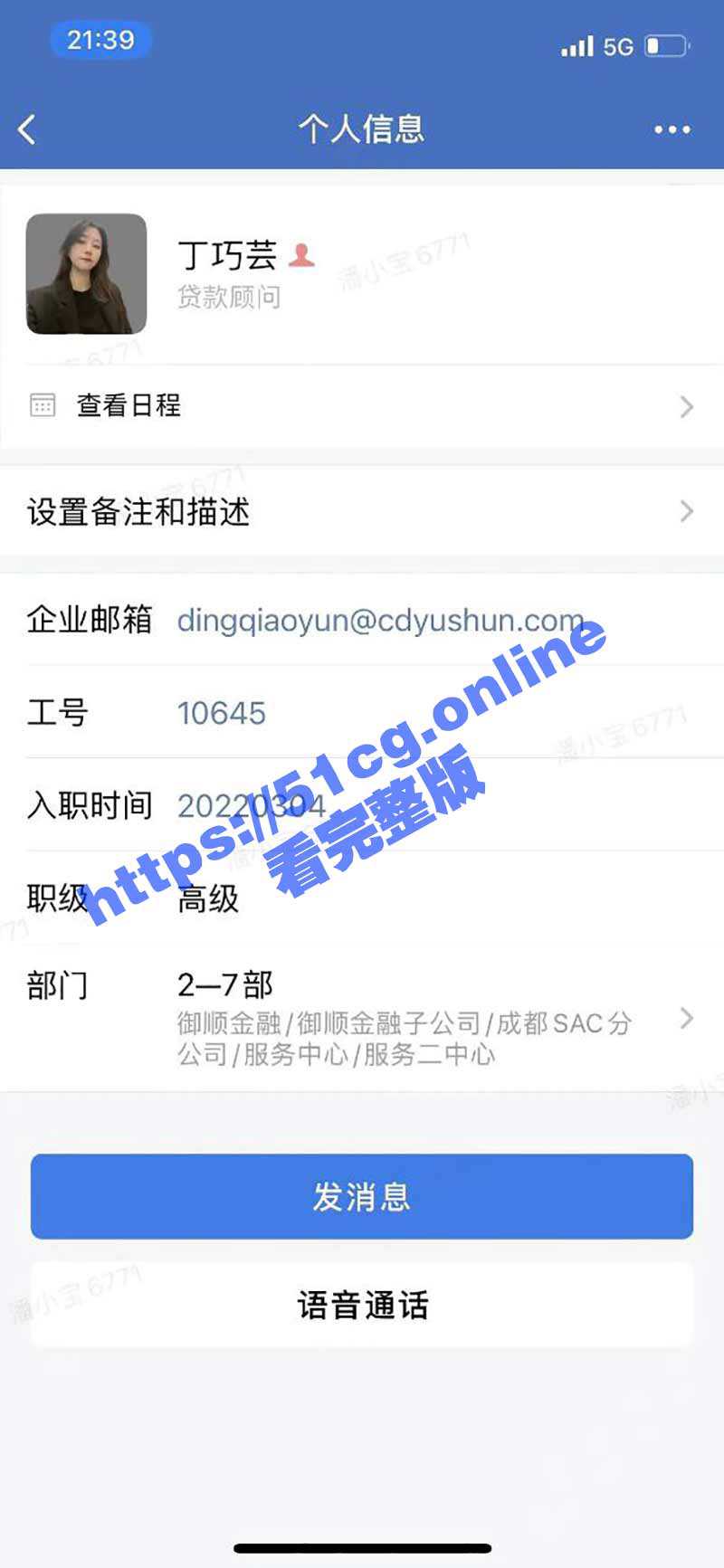 贷款了解一下？ - 51吃瓜网-51吃瓜网