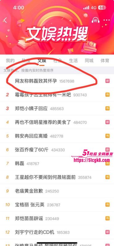 实力派歌星 韩磊 被曝光出轨猛料 婚内多次偷情至女网友怀孕 小三称被其骗百万分手费！-51吃瓜网