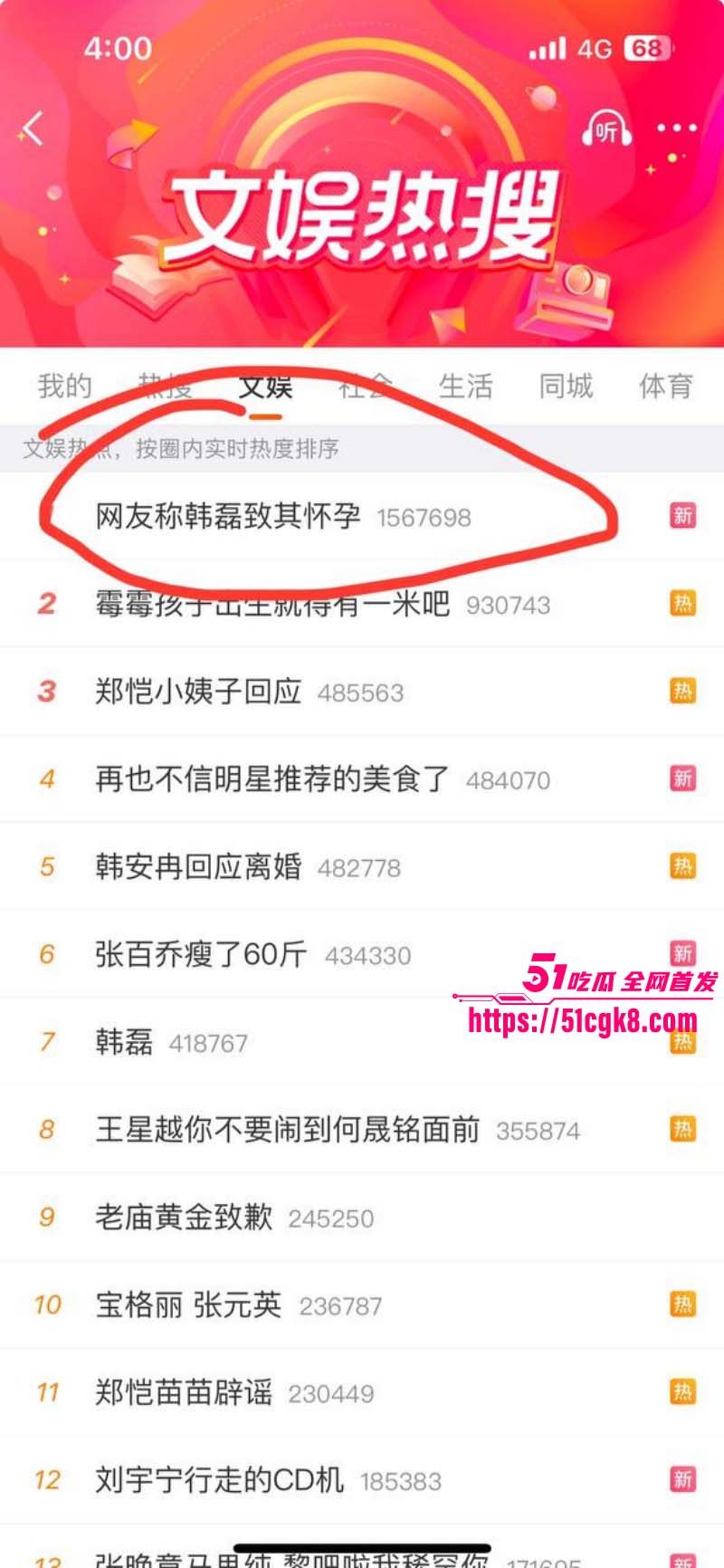 实力派歌星 韩磊 被曝光出轨猛料 婚内多次偷情至女网友怀孕 小三称被其骗百万分手费！ - 51吃瓜网-51吃瓜网