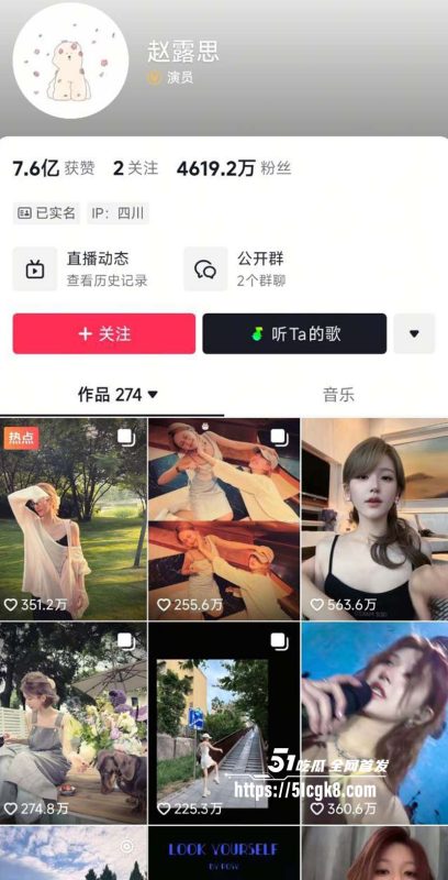 千万粉丝明星赵露思抖音直播时不小心走光 网友惊呼：没想到这辈子还能看到赵露思的小葡萄-51吃瓜网