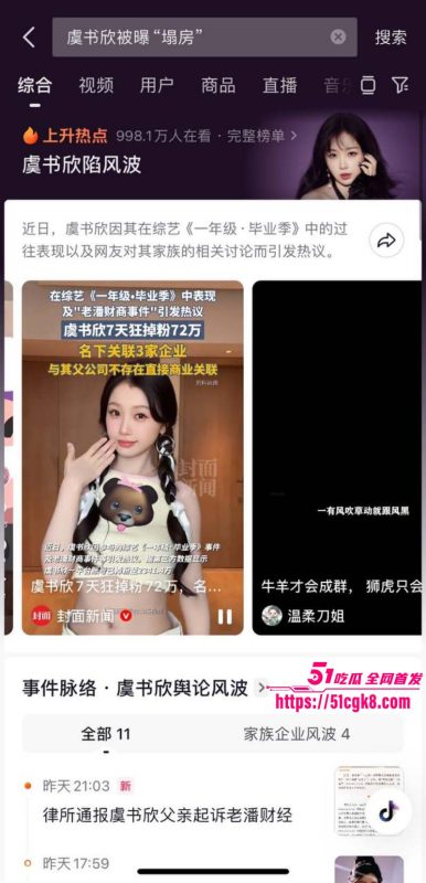 内娱当红女星 虞书欣 被曝陪睡黑料 拍部戏睡一个 私生活极度混乱 堪称小鲜肉收割机 性爱视频独家曝光！-51吃瓜网