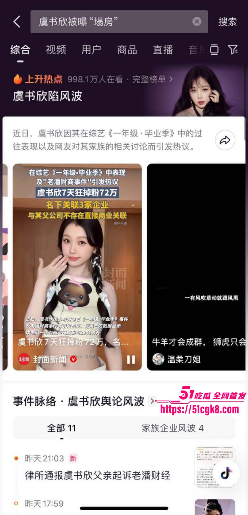 内娱当红女星 虞书欣 被曝陪睡黑料 拍部戏睡一个 私生活极度混乱 堪称小鲜肉收割机 性爱视频独家曝光! - 51吃瓜网-51吃瓜网