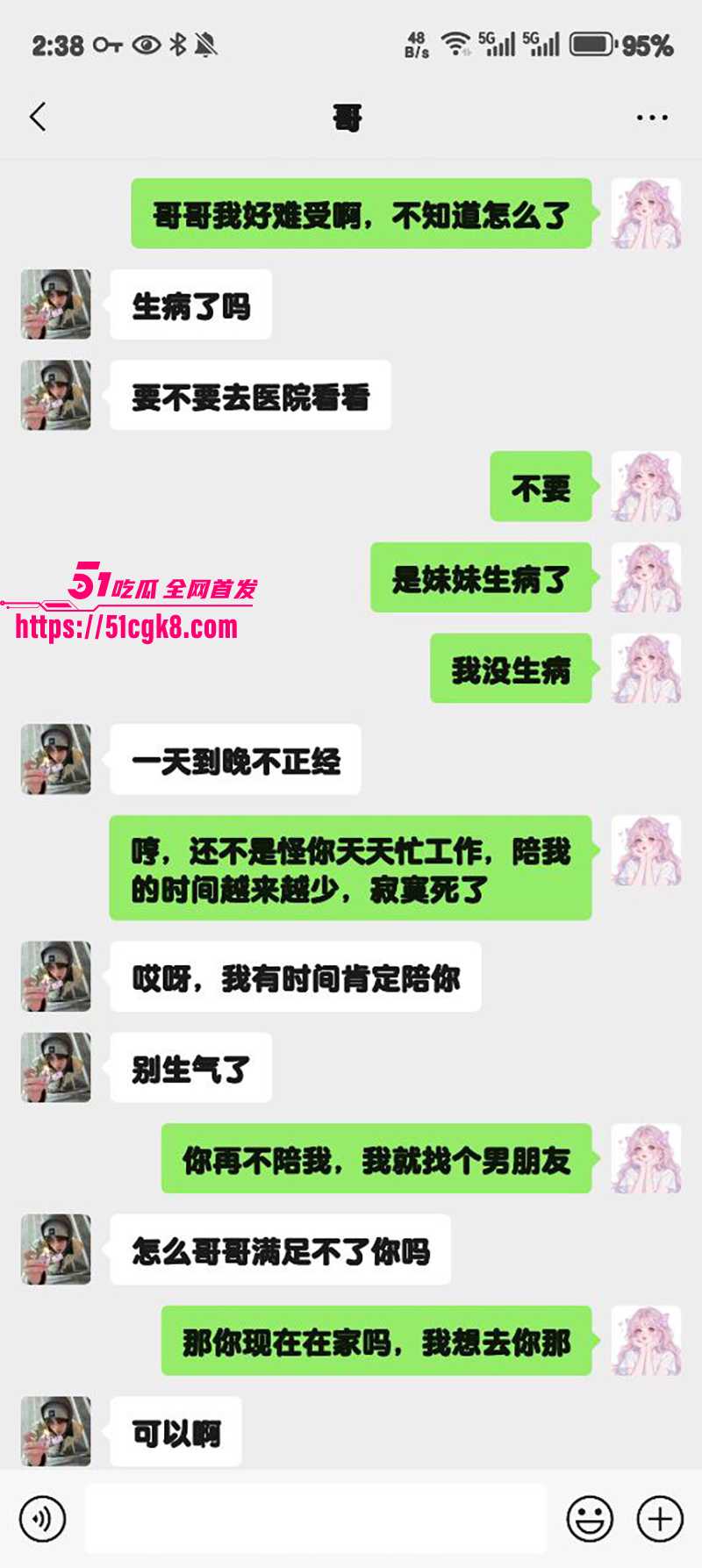 51原创狂情哥哥 分手已久的妹妹欲求不满诱惑哥哥 吸奶做爱最后被爆操内射 兄妹沉沦禁忌之欢激烈性爱！ - 51吃瓜网-51吃瓜网