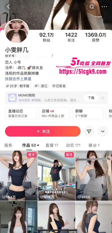 快手网红 小雯胖几 足控自慰私密视频流出 丰满尤物足交高潮 淫荡浪叫声极度销魂！-51吃瓜网