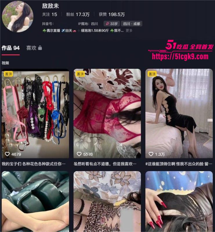 四川极品美少妇 未姨 定制火辣视频流出 御姐气质风情万种 黑丝情趣装散发无尽魅力！-51吃瓜网