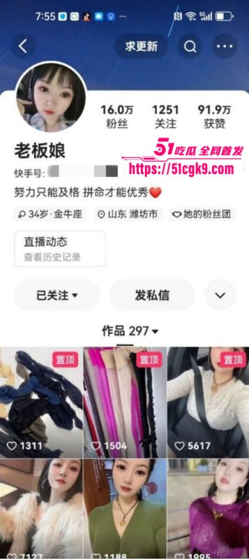 快手女网红 老板娘 掰开嫩逼狂自慰 狂揉雪白巨乳插逼高潮喷汁 反差女神的极致诱惑！-51吃瓜网