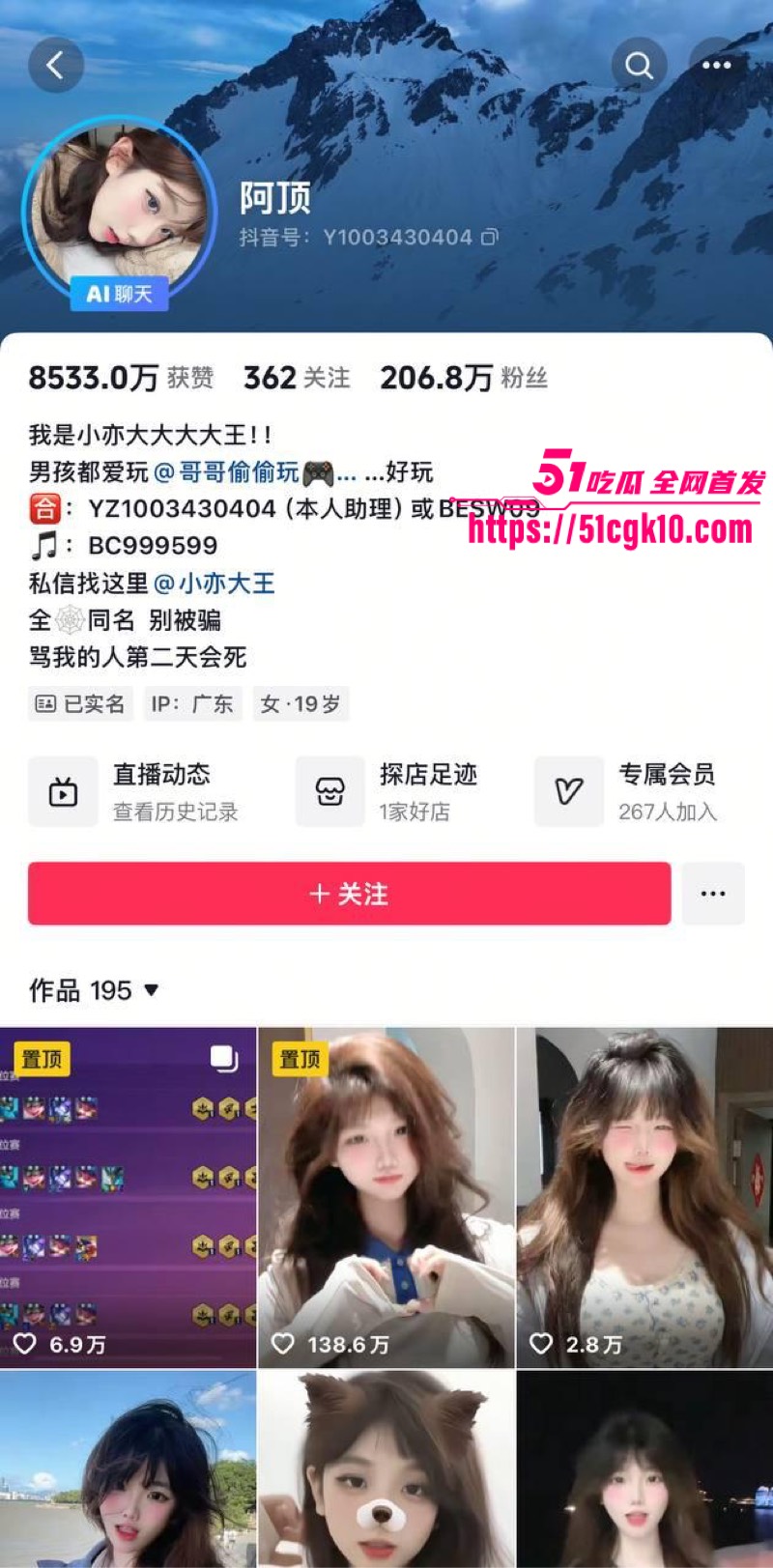 抖音百万粉丝女博主 阿顶 早期福利视频曝光 大奶反差婊玩乳头特写 淫荡本性大爆棚！ - 51吃瓜网-51吃瓜网