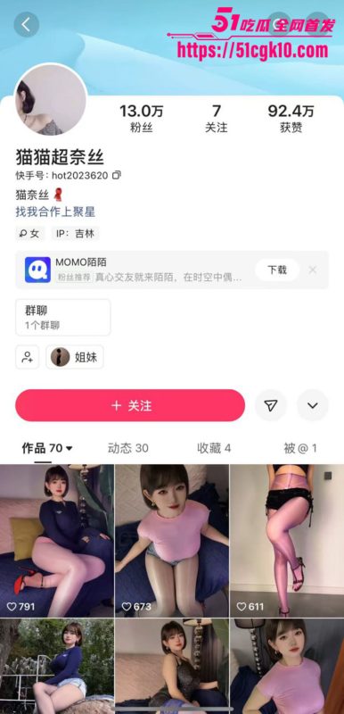 快手女网红 猫猫超奈丝 土豪定制私拍 超美酥胸肆意玩弄 完美身材全裸展露 淫水四溢娇喘连连骚气十足！-51吃瓜网