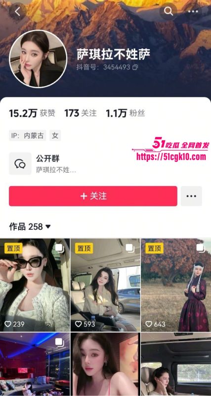 抖音女网红 萨琪拉不姓萨 被榜一大哥重金包养 爆操大奶骚逼淫乱视频流出！-51吃瓜网