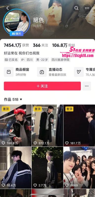 抖音百万粉男网红 绝色 出轨女粉约炮视频曝光 聊天记录暧昧无比 与女网红酒店激战 完美露脸实锤无疑！-51吃瓜网