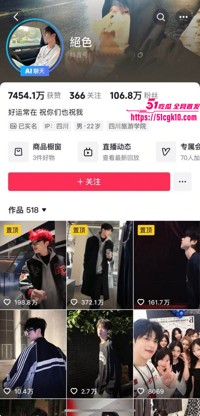 抖音百万粉男网红 绝色 出轨女粉约炮视频曝光 聊天记录暧昧无比 与女网红酒店激战 完美露脸实锤无疑！ - 51吃瓜网-51吃瓜网