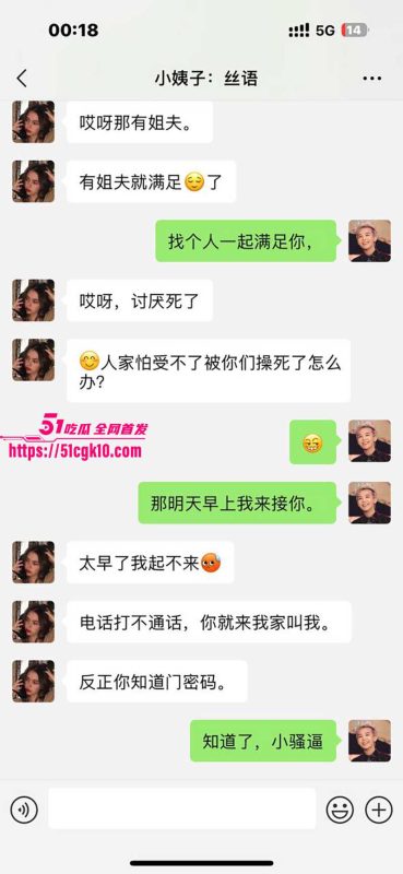 51原创小姨子的秘密 小姨子被姐夫用金钱拿下 还没起床骚逼就被肉棒插满 为了金钱配合姐夫大声呻吟!-51吃瓜网