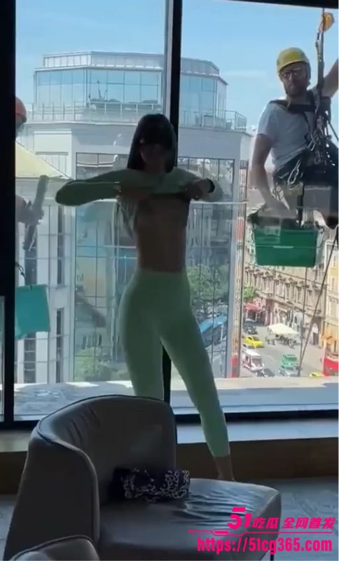 欧美A片拍摄现场偶遇擦玻璃工人 落地窗前男女主狂操 淫荡姿势猛干 工人直接罢工看片！-51吃瓜网