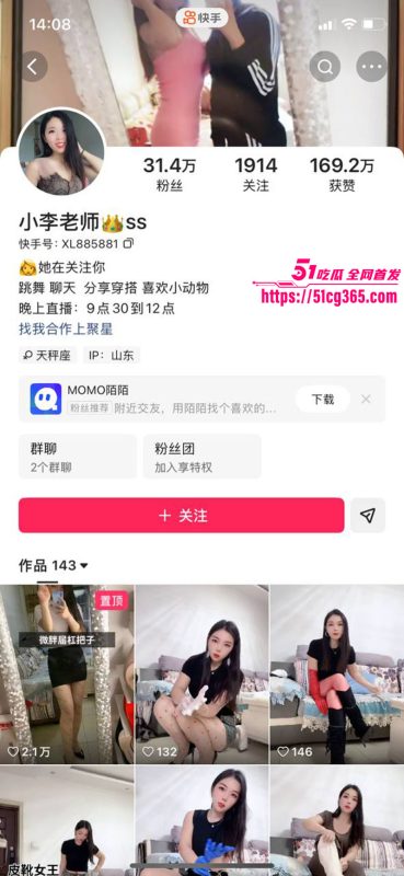 快手极品网红 小李老师 榜一私拍福利流出 高跟黑丝跪地道具自慰 高潮喷水呻吟销魂！-51吃瓜网