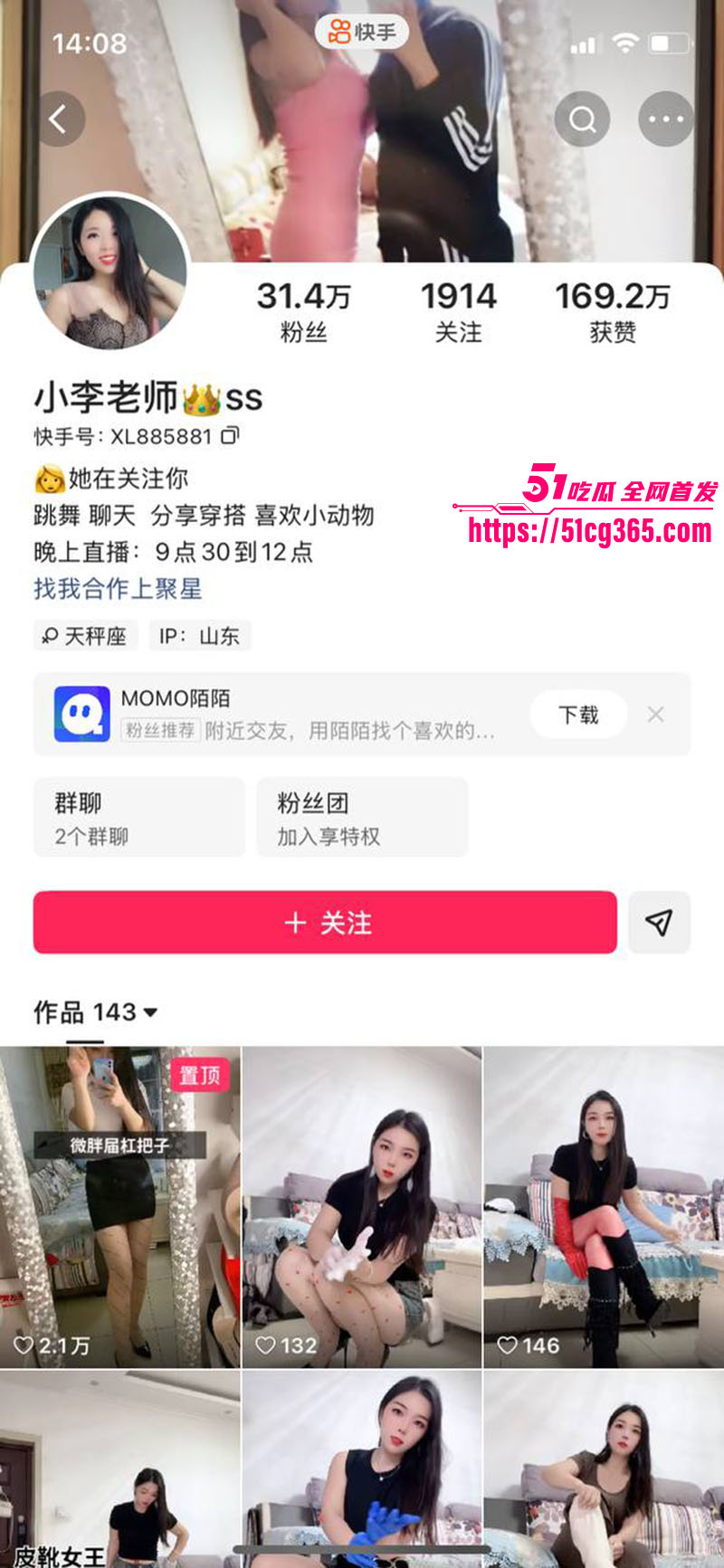 快手极品网红 小李老师 榜一私拍福利流出 高跟黑丝跪地道具自慰 高潮喷水呻吟销魂！ - 51吃瓜网-51吃瓜网