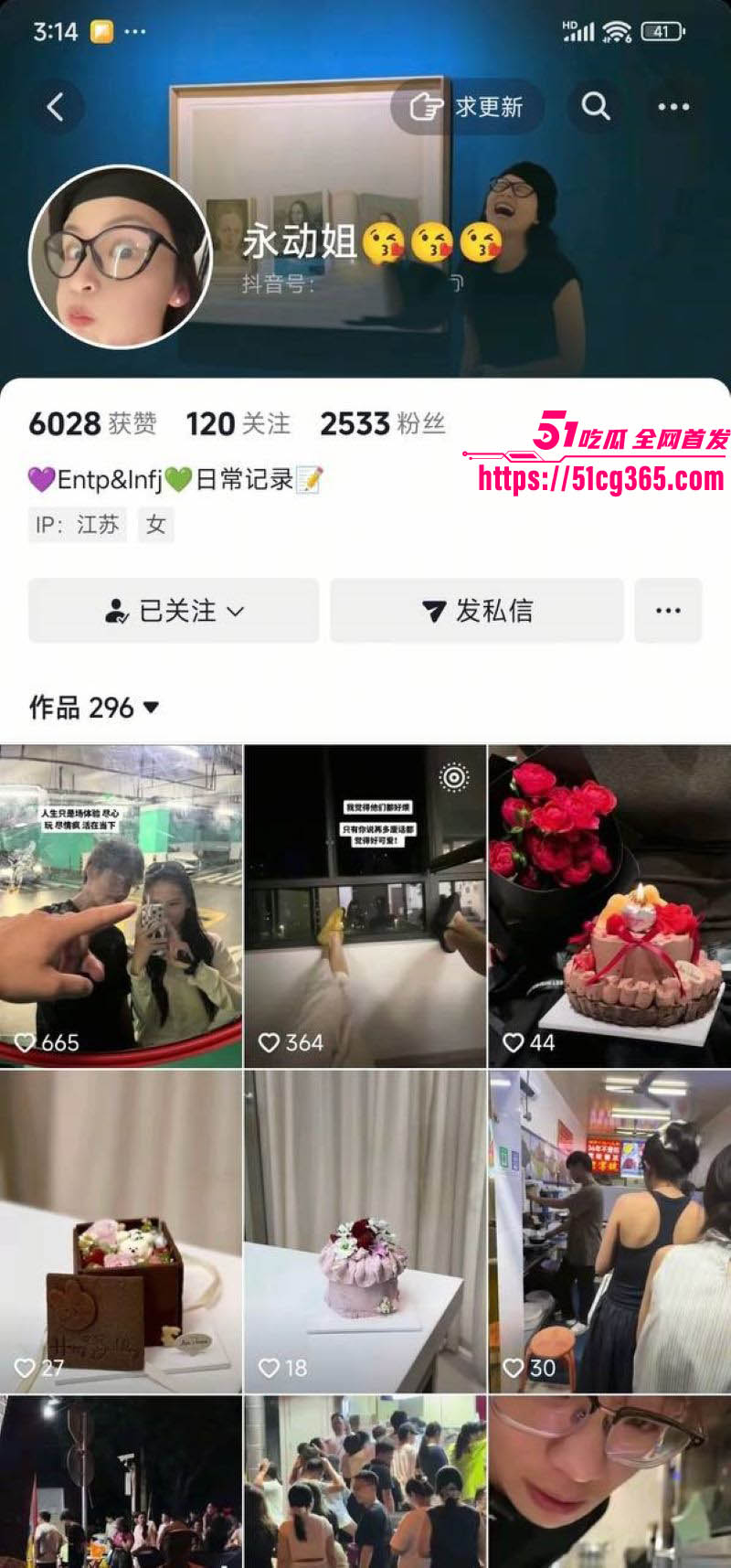 启东二喜永动机事件爆火全网！甜品店老板娘出轨17岁年轻店员 掌掴女儿抖音炫恋情 惹怒老公被视频揭露！ - 51吃瓜网-51吃瓜网