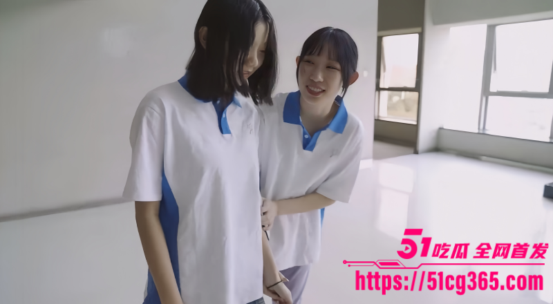 深圳实验学校清纯学生妹 上演女同激情交合 舌吻舔穴唾液拉丝 互玩互舔磨豆腐 淫乱不堪!-51吃瓜网