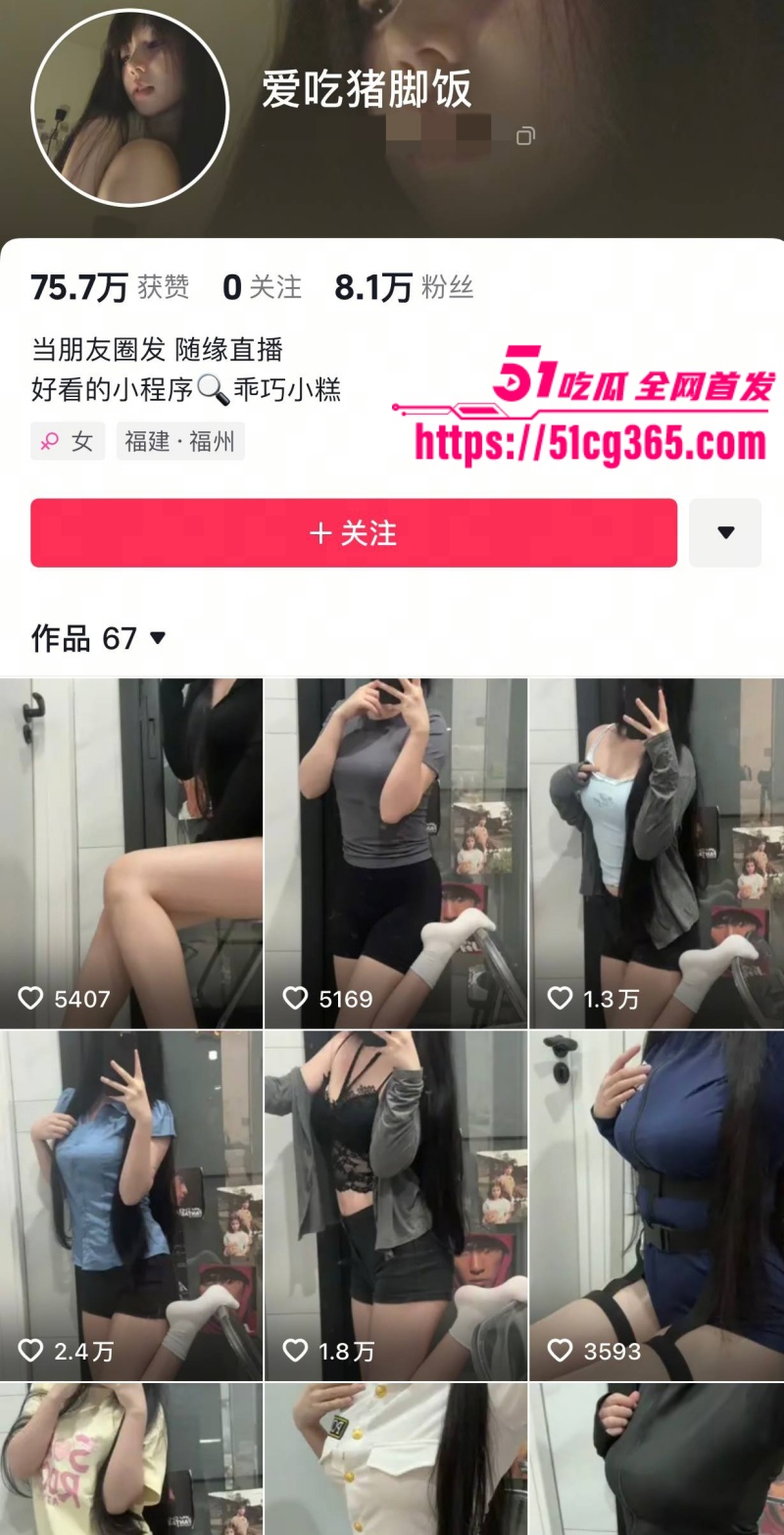 抖音博主 爱吃猪脚饭 付费定制私拍 火辣身材清纯脸蛋 假屌炮机狂插自慰 白浆四溢! - 51吃瓜网-51吃瓜网