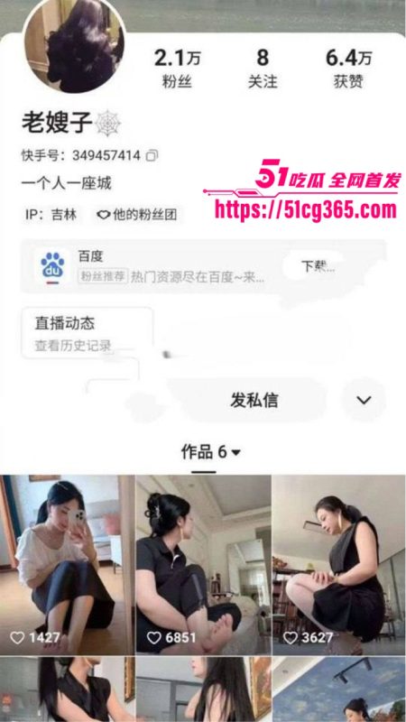 快手熟女老嫂子定制福利视频 白丝美腿撕裆猛插自慰！-51吃瓜网