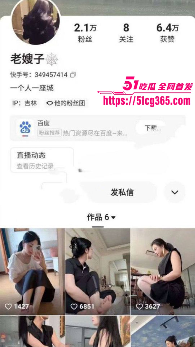 快手熟女老嫂子定制福利视频 白丝美腿撕裆猛插自慰！ - 51吃瓜网-51吃瓜网