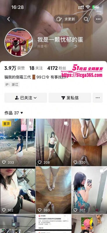 少女网红 我是一颗忧郁的蛋 不雅视频流出！巨乳萝莉揉穴自慰挑逗金主 丰满白皙肉体  曲线诱惑至极！-51吃瓜网