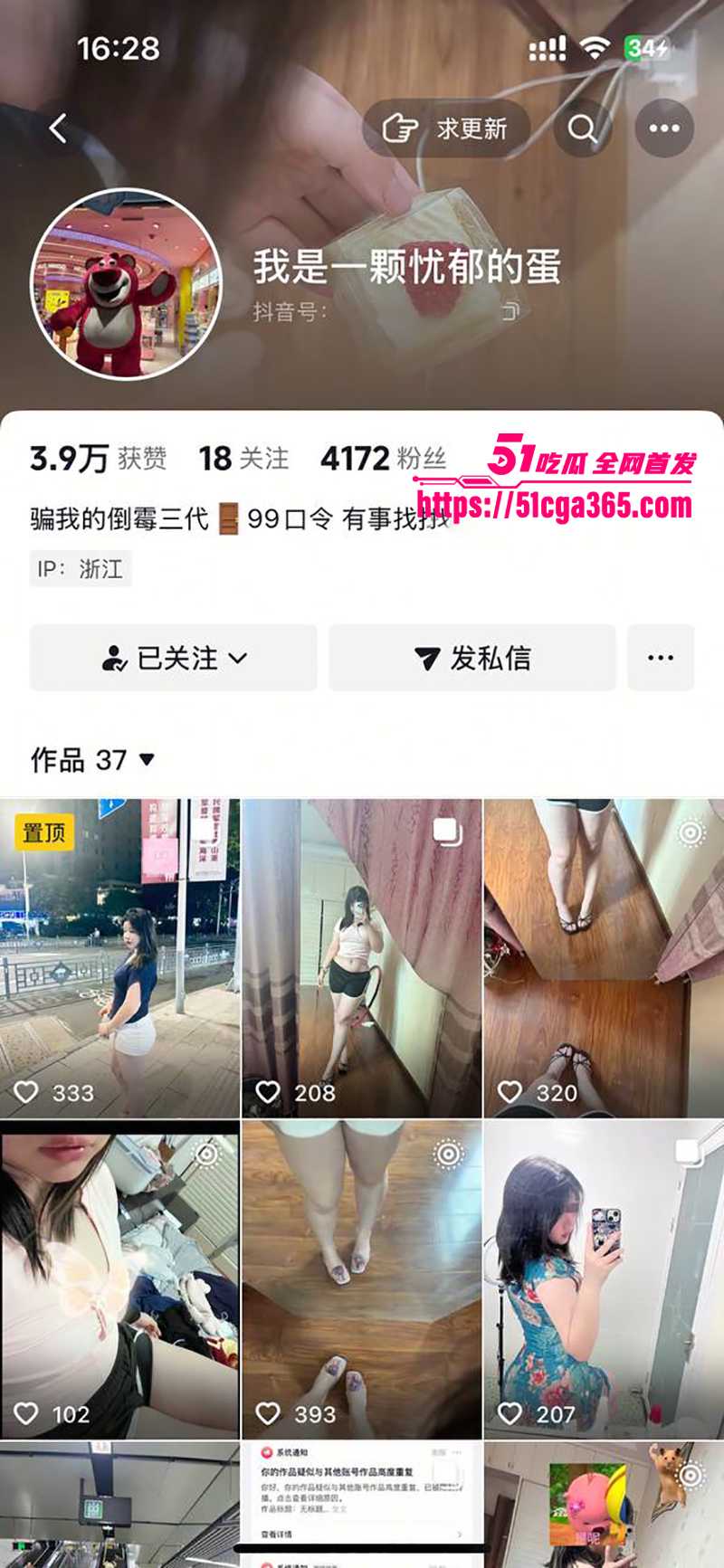 少女网红 我是一颗忧郁的蛋 不雅视频流出！巨乳萝莉揉穴自慰挑逗金主 丰满白皙肉体 曲线诱惑至极！ - 51吃瓜网-51吃瓜网