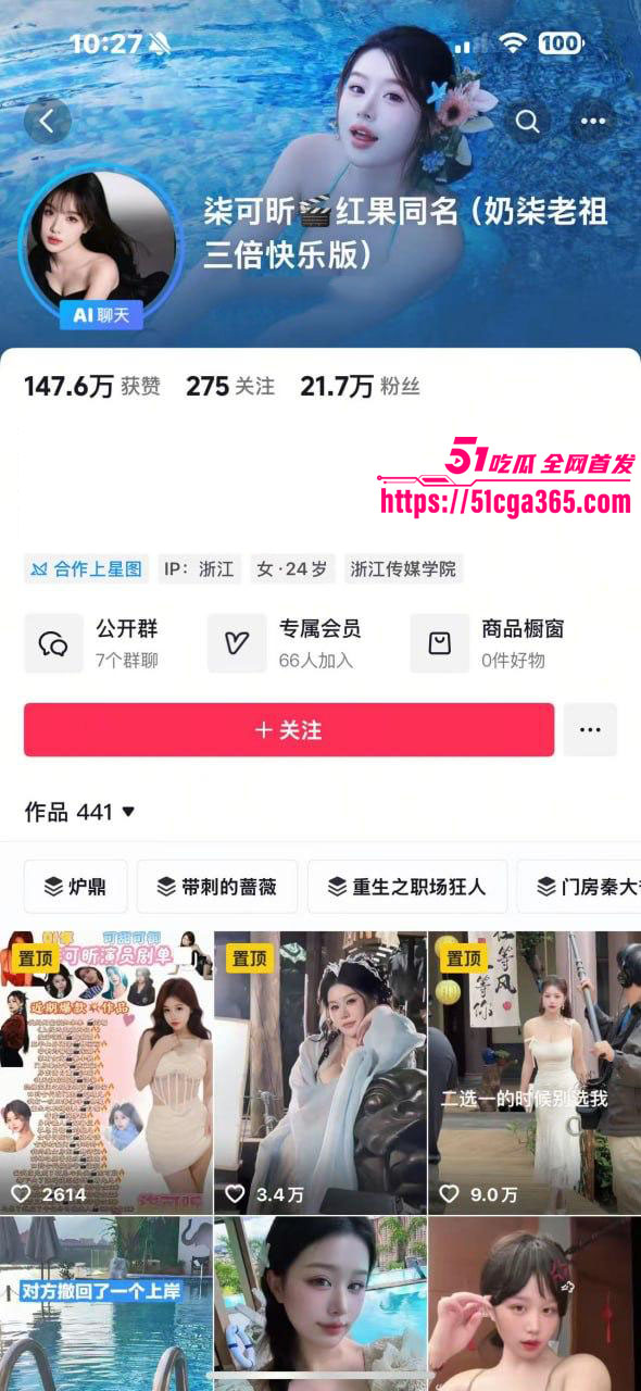 抖音短剧女神 柒可昕 与金主约炮视频流出 豪乳傲然撩拨心弦 上位骑乘淫贱至极！ - 51吃瓜网-51吃瓜网