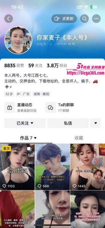 抖音巨乳少妇 你家麦子 居家大尺度直播 D杯巨乳勾魂摄魄 揉奶掰穴展示 淫靡不堪！-51吃瓜网