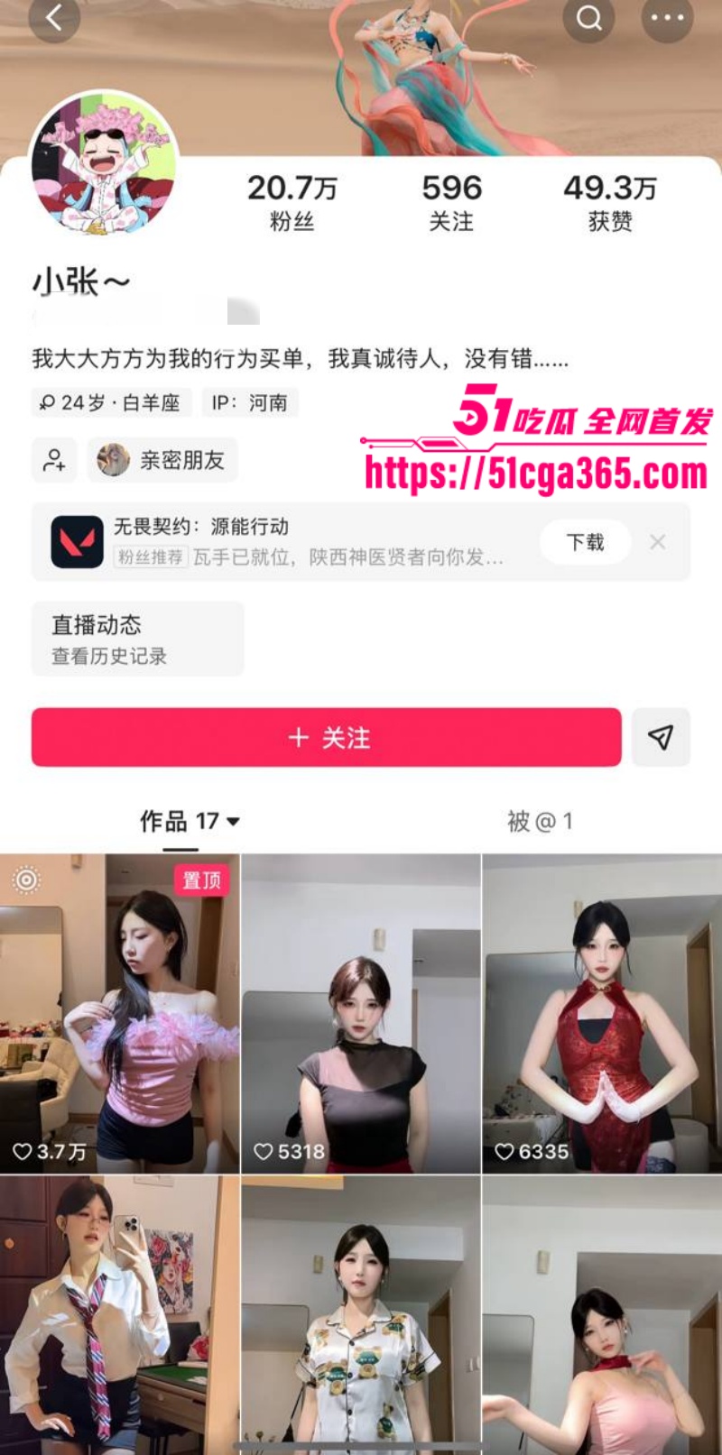 快手20w粉丝网红 小张 定制裸舞 超高颜值极品身材 扭臀晃乳挑逗爽爆眼球！ - 51吃瓜网-51吃瓜网