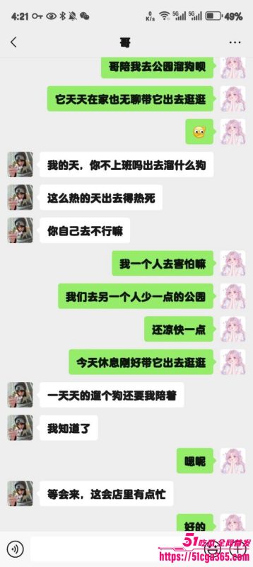 51原创大神狂情哥哥 强拉公园遛狗的妹妹小树林猛操 无套内射粉红蝴蝶 浪叫销魂酥耳高潮连连!-51吃瓜网