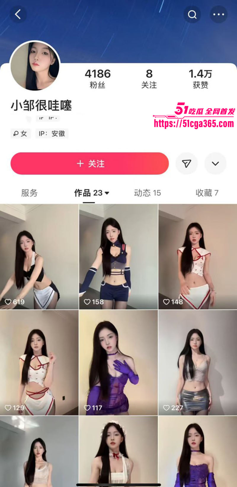 极品高颜值网红 小邹很哇塞 土豪定制骚舞福利流出 火辣身姿尽显妩媚 黑丝诱惑撩人心魄！ - 51吃瓜网-51吃瓜网