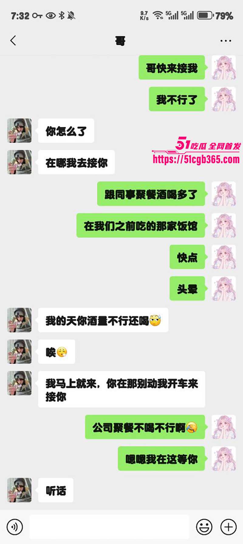 51原创狂情哥哥 强上喝醉了的妹妹 无套暴力抽插激情打桩 精液射满骚穴！ - 51吃瓜网-51吃瓜网