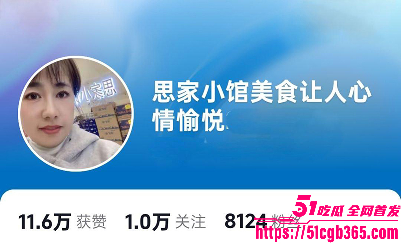 黑龙江思家小馆老板娘 不雅视频流出！美艳少妇发骚照玩露出 奶子漂亮浑圆硕大  被炮友花式爆操 淫劲十足！-51吃瓜网