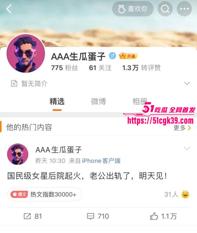 顶流女星 邓紫棋 曝出被绿猛料 男友魏骏杰出轨香港女歌手林芊莹 性爱视频全网独家曝光!-51吃瓜网