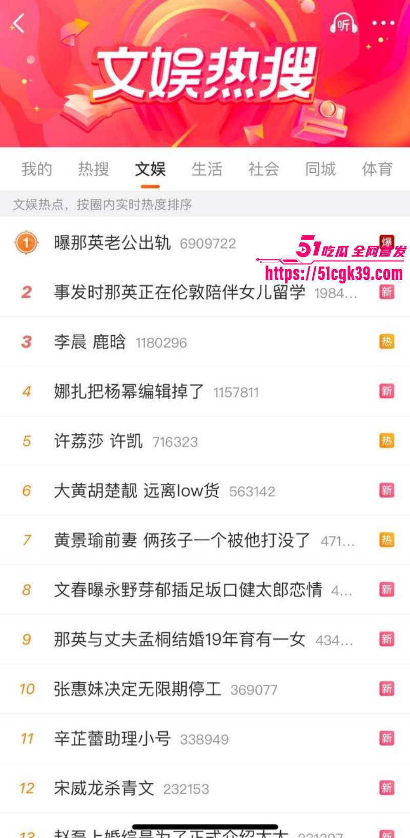 内娱天后歌手 那英 老公孟出轨曝光登顶热搜 会所内与年轻美女亲密缠绵 当晚豪掷千金包下会所VIP房上演活春宫! - 51吃瓜网-51吃瓜网