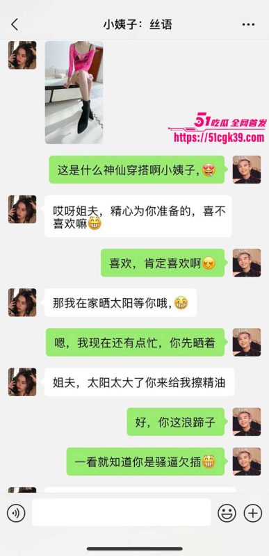 51原创小姨子的秘密 小姨子在家晒日光浴叫姐夫擦精油 被姐夫按地上无套爆操内射！-51吃瓜网