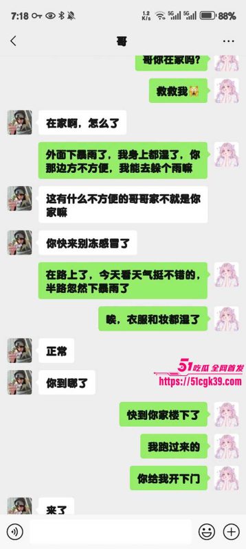 51原创狂情哥哥 禽兽哥哥偷看妹妹洗澡 洗澡间肥臀蜜穴若隐若现 看的哥哥心血来潮后入狂插嫩穴爆浆！-51吃瓜网