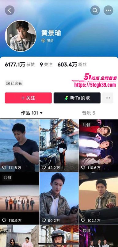 顶流男星 黄景瑜 性病丑闻炸翻全网 出轨多人与张艺上开房被偷拍 前妻王雨馨八年网捶狠撕渣男！-51吃瓜网