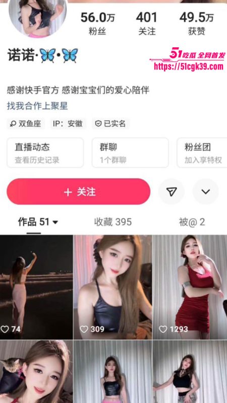 快手极品女网红 诺诺 与金主1v1裸舞自慰视频合集 御姐气质风情万种 顶级身材诱惑至极 道具自慰极致淫骚！-51吃瓜网