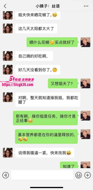 51原创小姨子的秘密 小姨子晒完花椒后 在阳台足交口交为姐夫服务 回到床上各种姿势爆操肥逼！-51吃瓜网