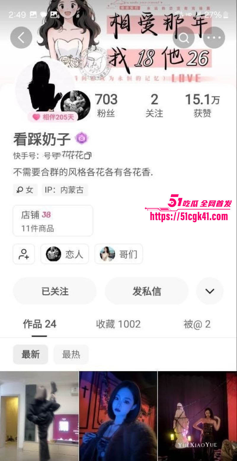 快手新晋嫩妹 yan 裸聊SM视频流出 几百块就能支配调教 闺蜜俯身舔舐玉足 画面香艳淫靡！ - 51吃瓜网-51吃瓜网