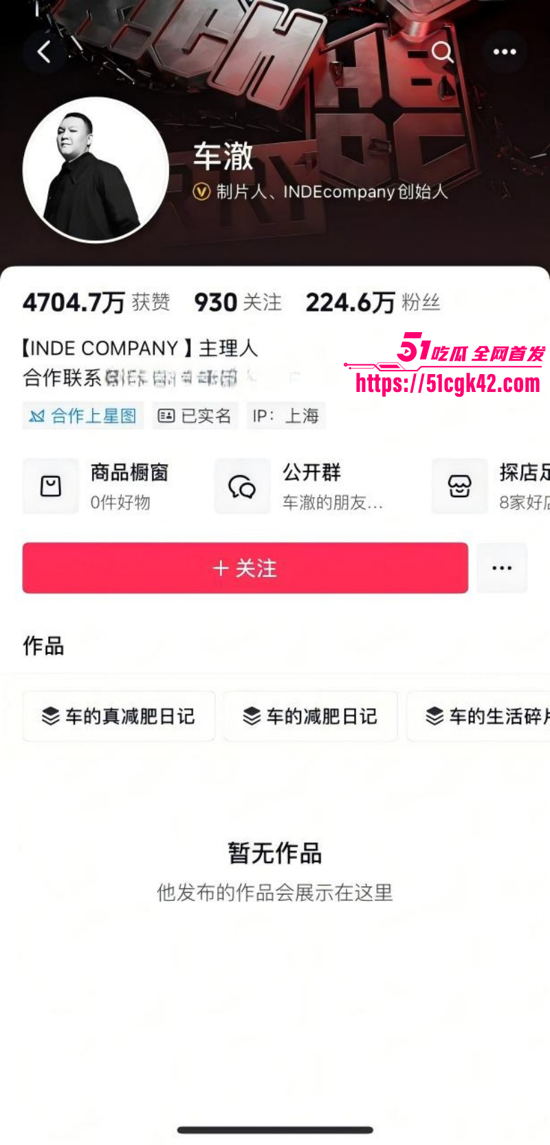 中国有嘻哈总导演 车澈 与李嘉格离异后与 乃万 曝出黑料 当街小便搂搂抱抱 酒店开房视频曝光! - 51吃瓜网-51吃瓜网