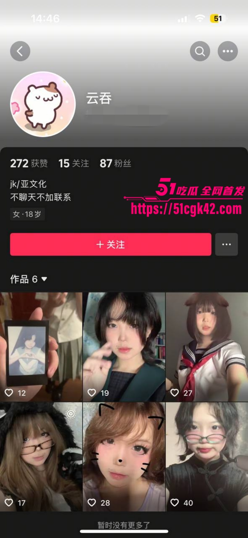 抖音博主 云吞 外网当福利姬视频曝光 水晶假屌猛插自慰 粉嫩小穴淫水狂喷 粉丝竟比抖音还多！ - 51吃瓜网-51吃瓜网