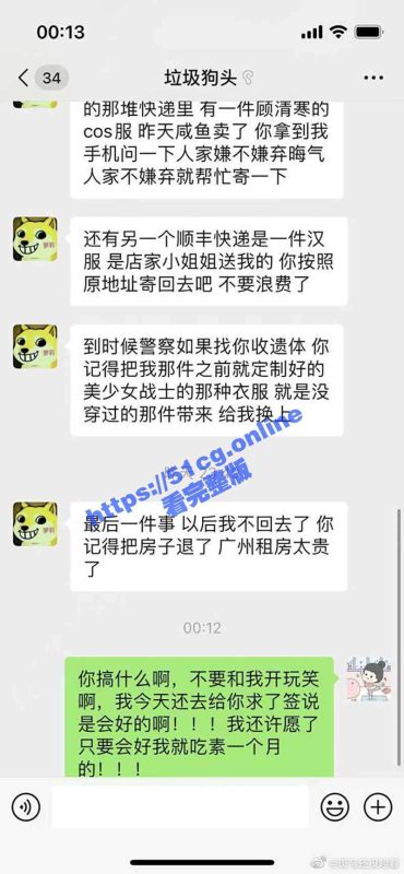 狗头萝莉发长文视频 疑似有轻生念头！-51吃瓜网