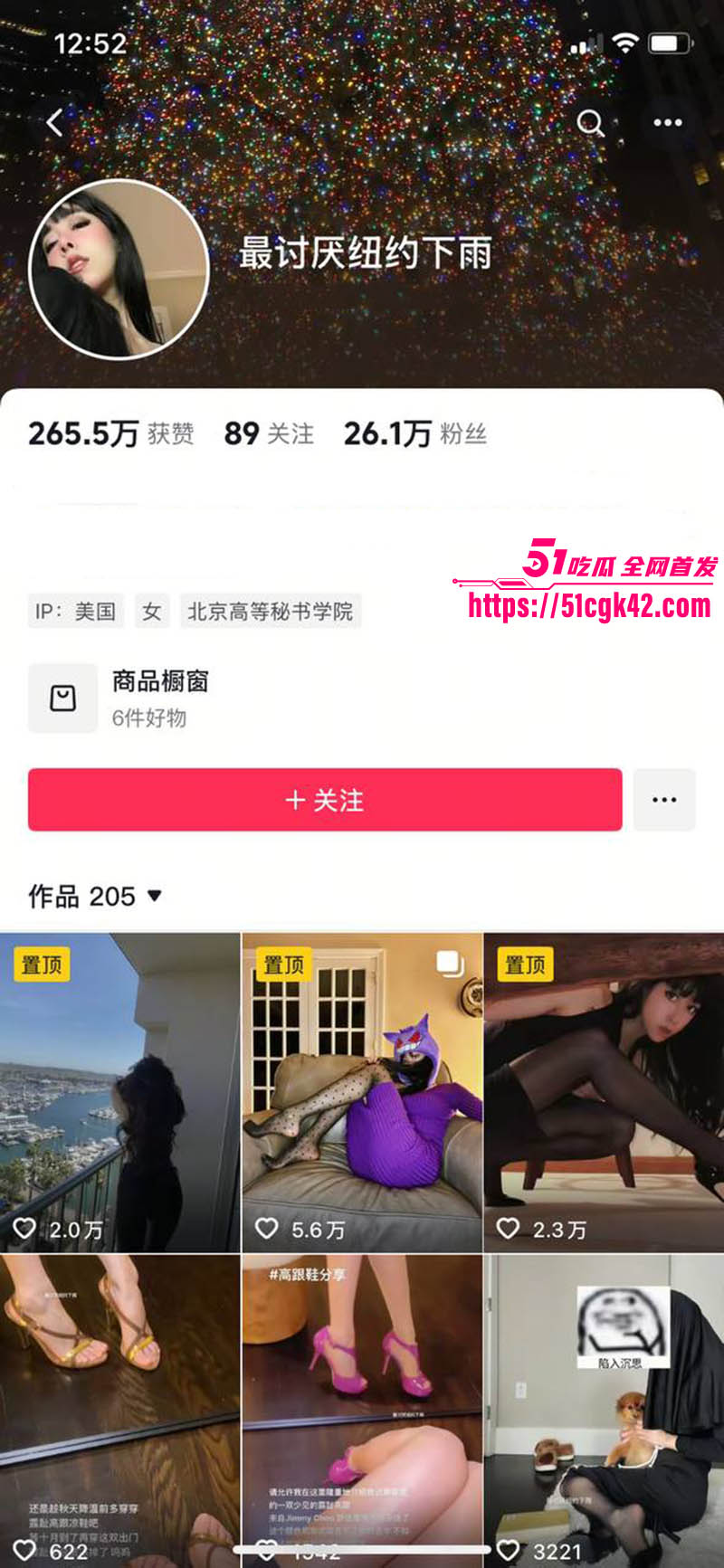 抖音反差女留学生 最讨厌纽约下雨 性爱视频流出 气质御姐变母狗 无套爆操淫荡至极！ - 51吃瓜网-51吃瓜网