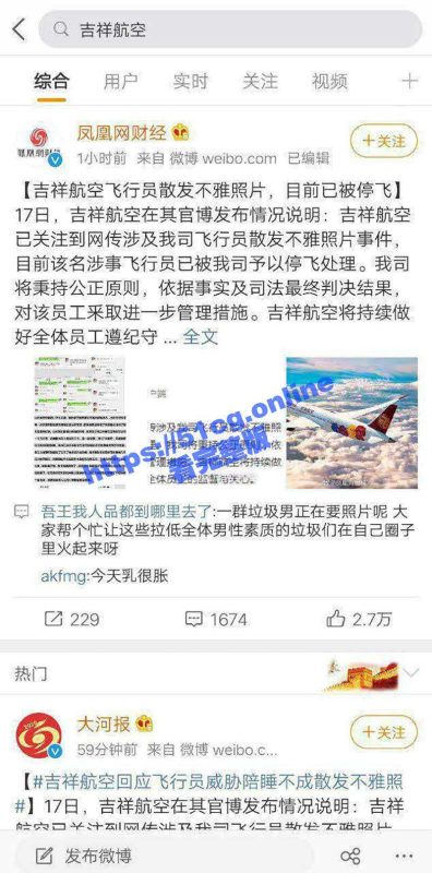 吉祥航空 777航班空姐啪啪视频流出 飞行中自慰-51吃瓜网