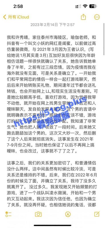 备胎的反击！女海王许秀晴婚内出轨 钓多位土豪大哥裸聊 离婚奔现失败后复婚 鱼塘继续养鱼！-51吃瓜网