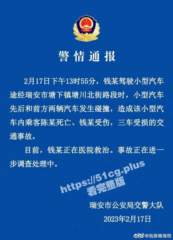浙江温州瑞安 特斯拉失控 狂飙追尾公交车 多人送医 市民用榔头砸破车窗救援-51吃瓜网