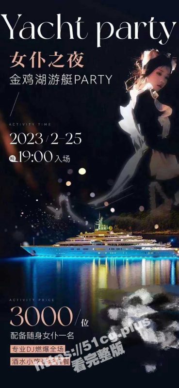 金鸡湖银趴女仆之夜，3000入场券配备随身女仆一名？？ 竟是AI绘画诈骗案？-51吃瓜网