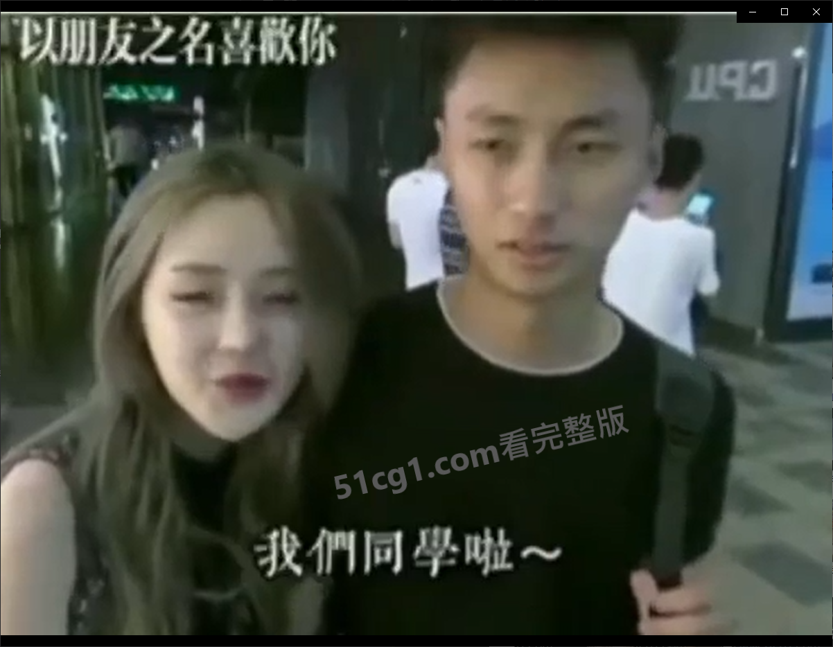 这是我“男闺蜜” 你不要介意 - 51吃瓜网-51吃瓜网